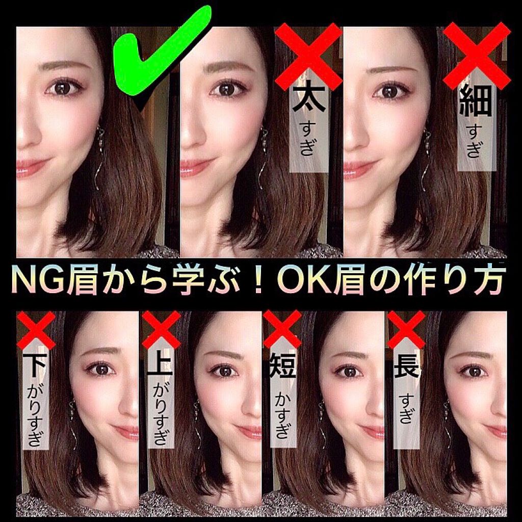 mari_loves_beauty on LIPS 「【NG眉から学ぶ!OK眉の作り方】..眉の正解が分からないとい..」(1枚目)