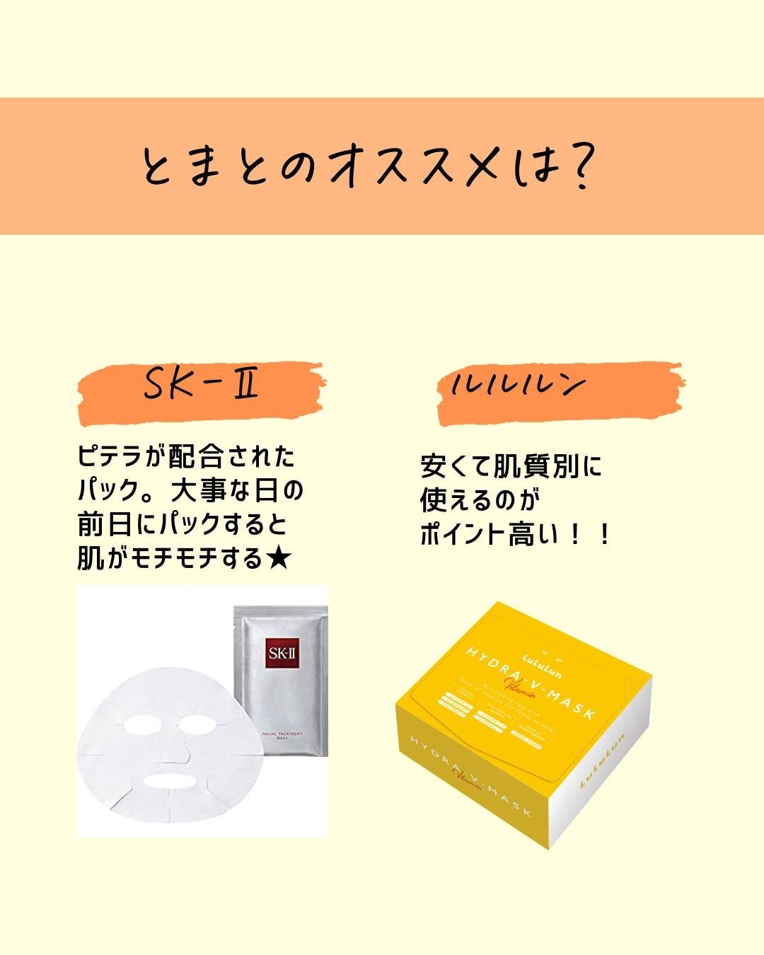 とまと村長@化粧品研究者 on LIPS 「←スキンケア好きな人は要チェック!!こんにちは。とまと村長です..」(5枚目)