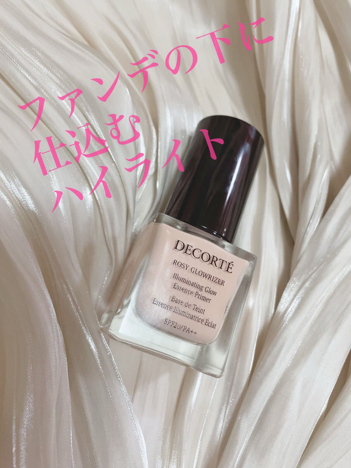 ロージー グロウライザー/DECORTÉ/化粧下地を使ったクチコミ(1枚目)