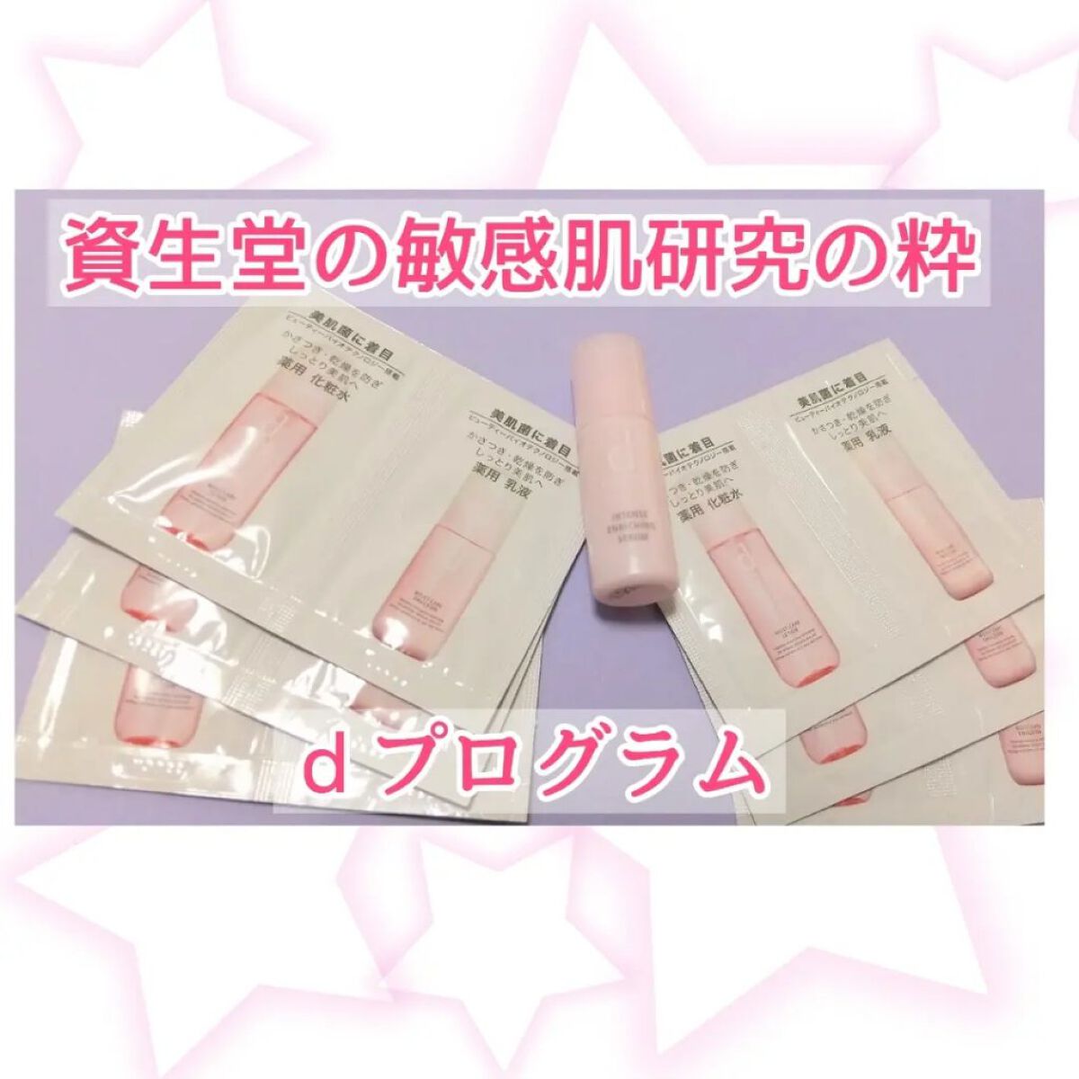 モイストケア ローション MB/d プログラム/化粧水を使ったクチコミ（1枚目）