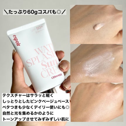 ウォータースプラッシュサンクリーム セラミド/espoir/日焼け止めクリームを使ったクチコミ(3枚目)