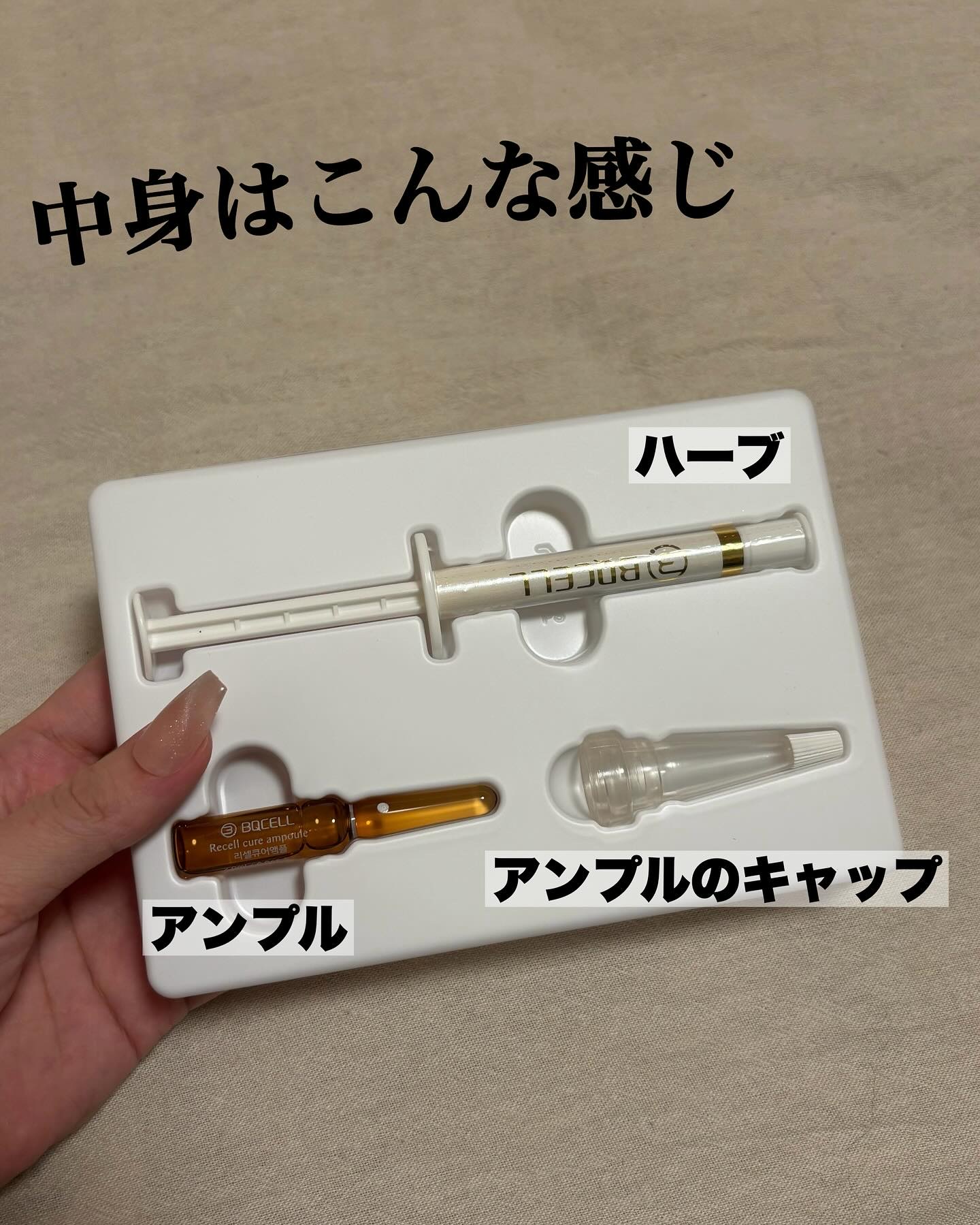 ダーマスキンピーリング/BQCELL/その他キットセットを使ったクチコミ（3枚目）