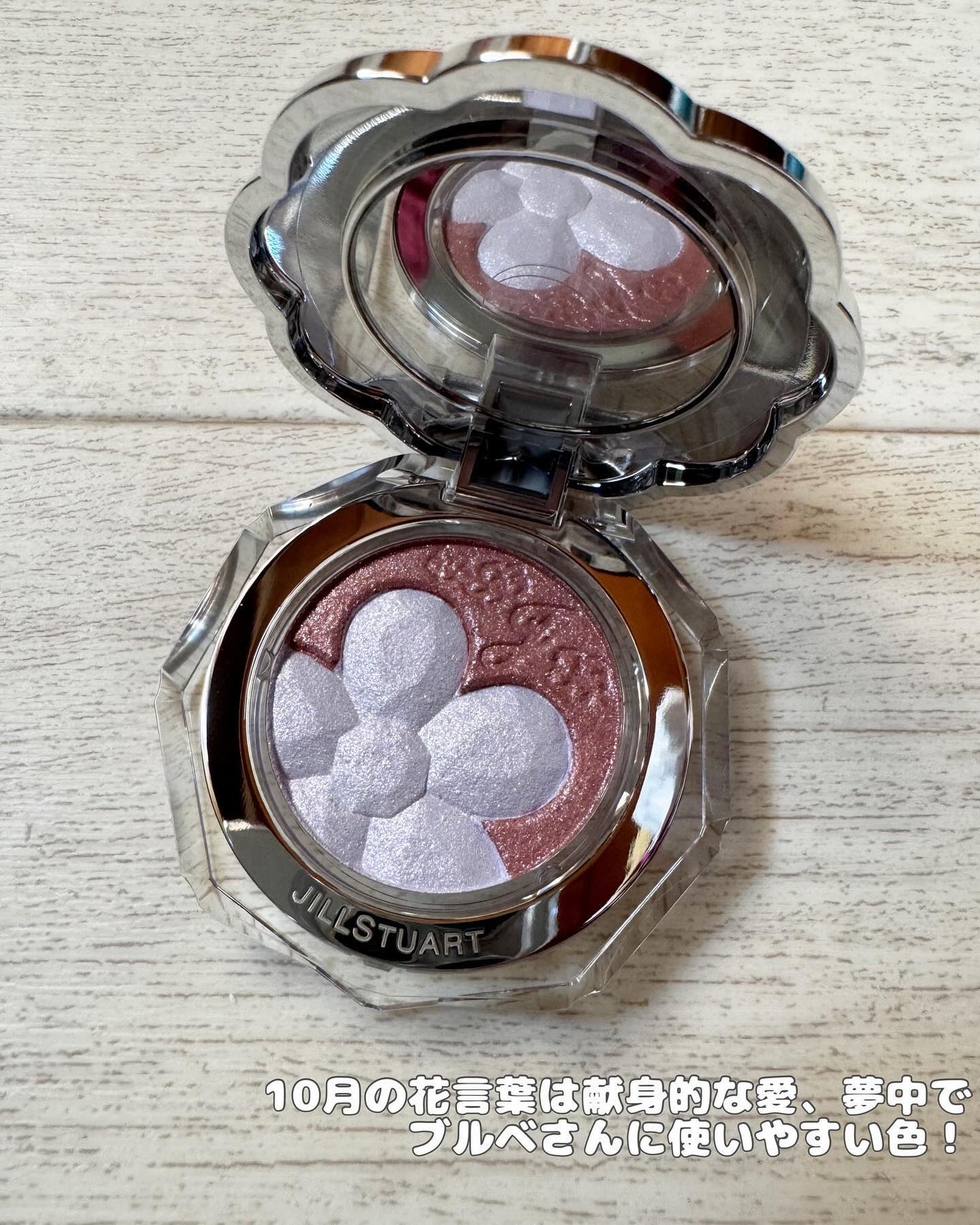 ジルスチュアート クリスタルブルーム ペタルクチュールアイズ デュオ/JILL STUART/アイシャドウパレットを使ったクチコミ(3枚目)