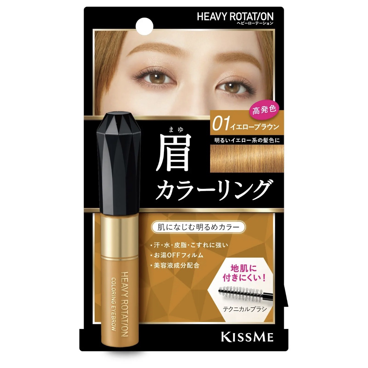 カラーリングアイブロウ 01 イエローブラウン/ヘビーローテーション/眉マスカラを使ったクチコミ（1枚目）