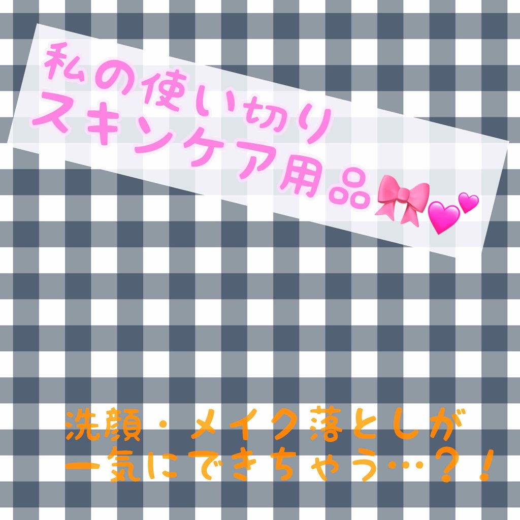 ソフティモ 薬用ホワイト クレンジングウォッシュ/ソフティモ/洗顔フォームを使ったクチコミ(1枚目)