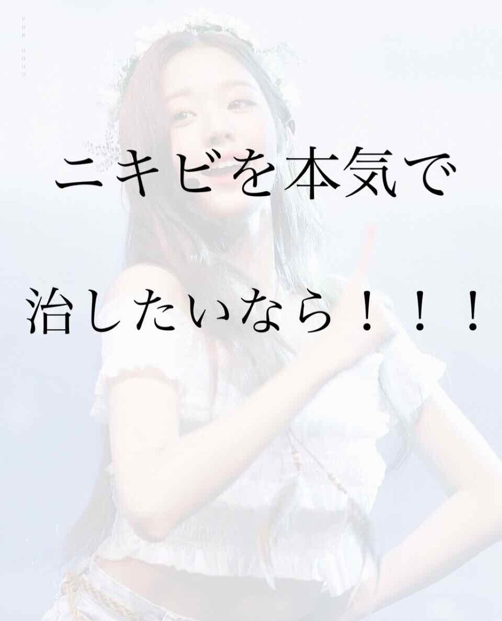 薬用 クリアローション M(しっとりタイプ)/オルビス/化粧水を使ったクチコミ(1枚目)