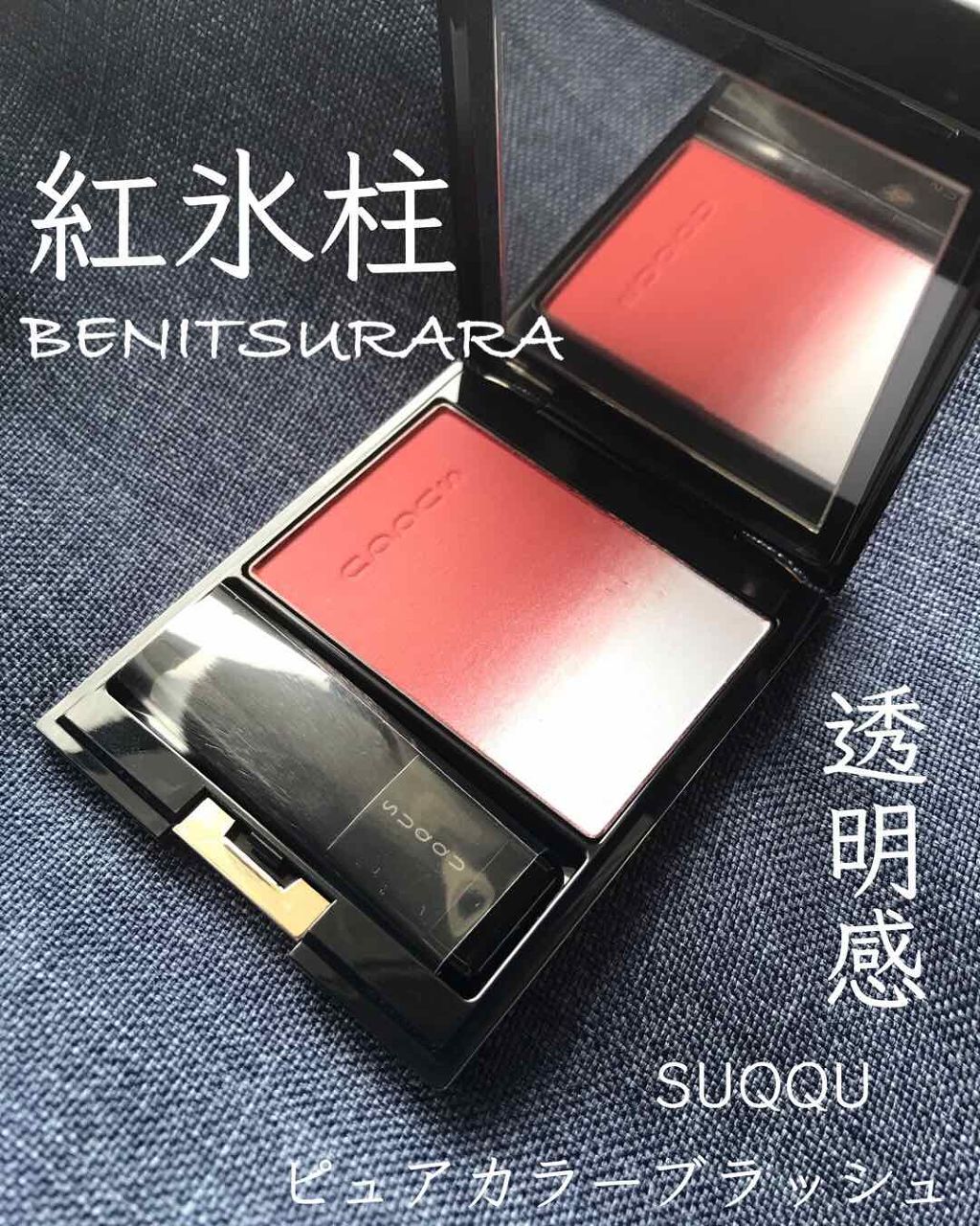 SUQQU 限定完売 115 紅氷柱-BENITSURARA
