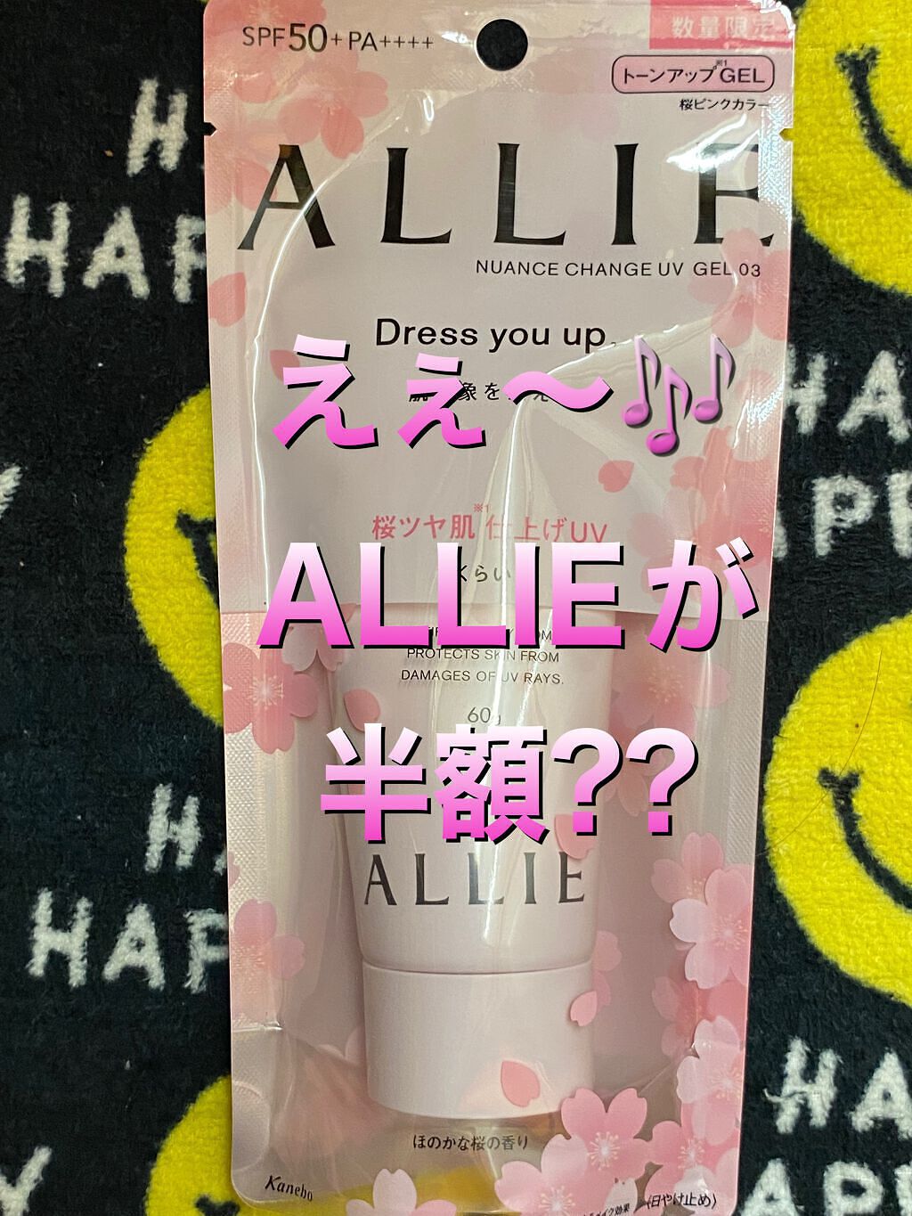 ニュアンスチェンジUV ジェル PK/アリィー/日焼け止めジェルを使ったクチコミ（1枚目）