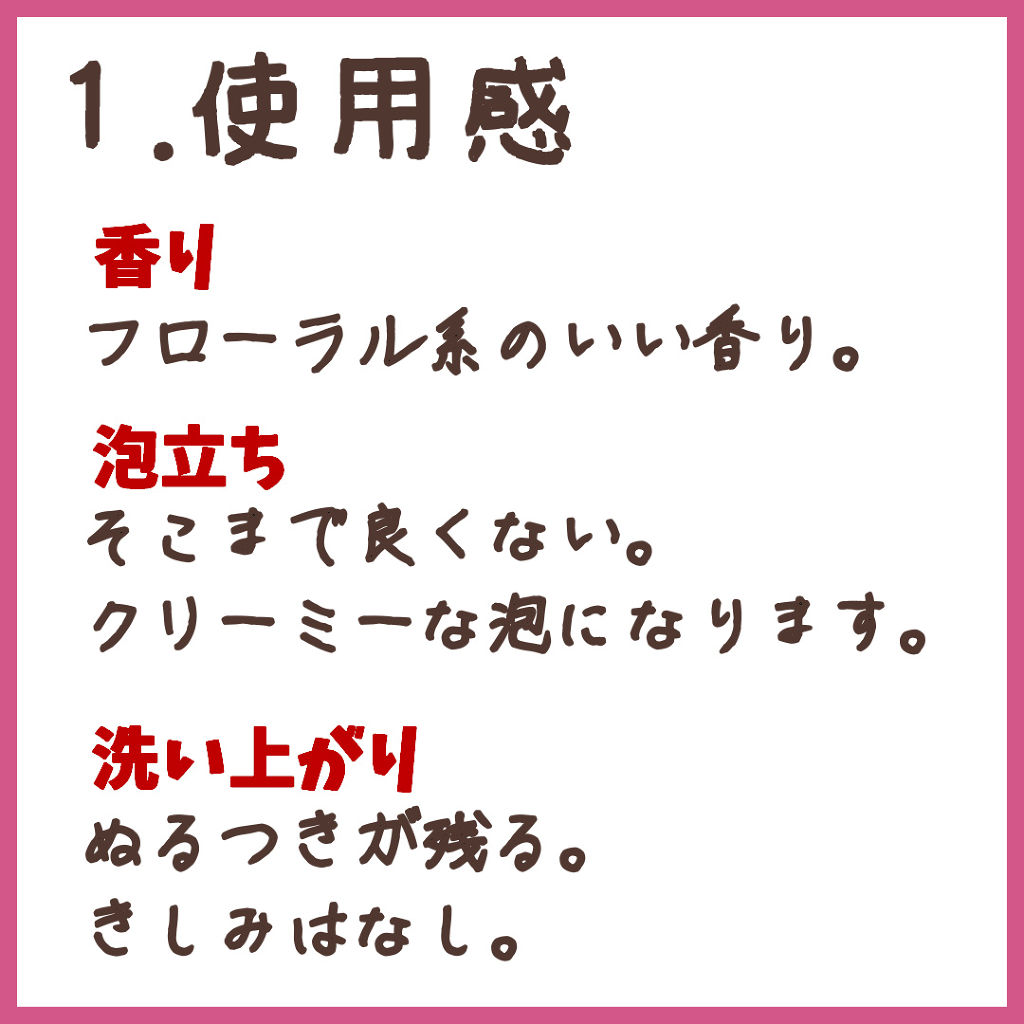 オハナ・マハロ フレグランスシャンプー<ハリーア ノヘア>/OHANA MAHAALO/市販シャンプーを使ったクチコミ（2枚目）