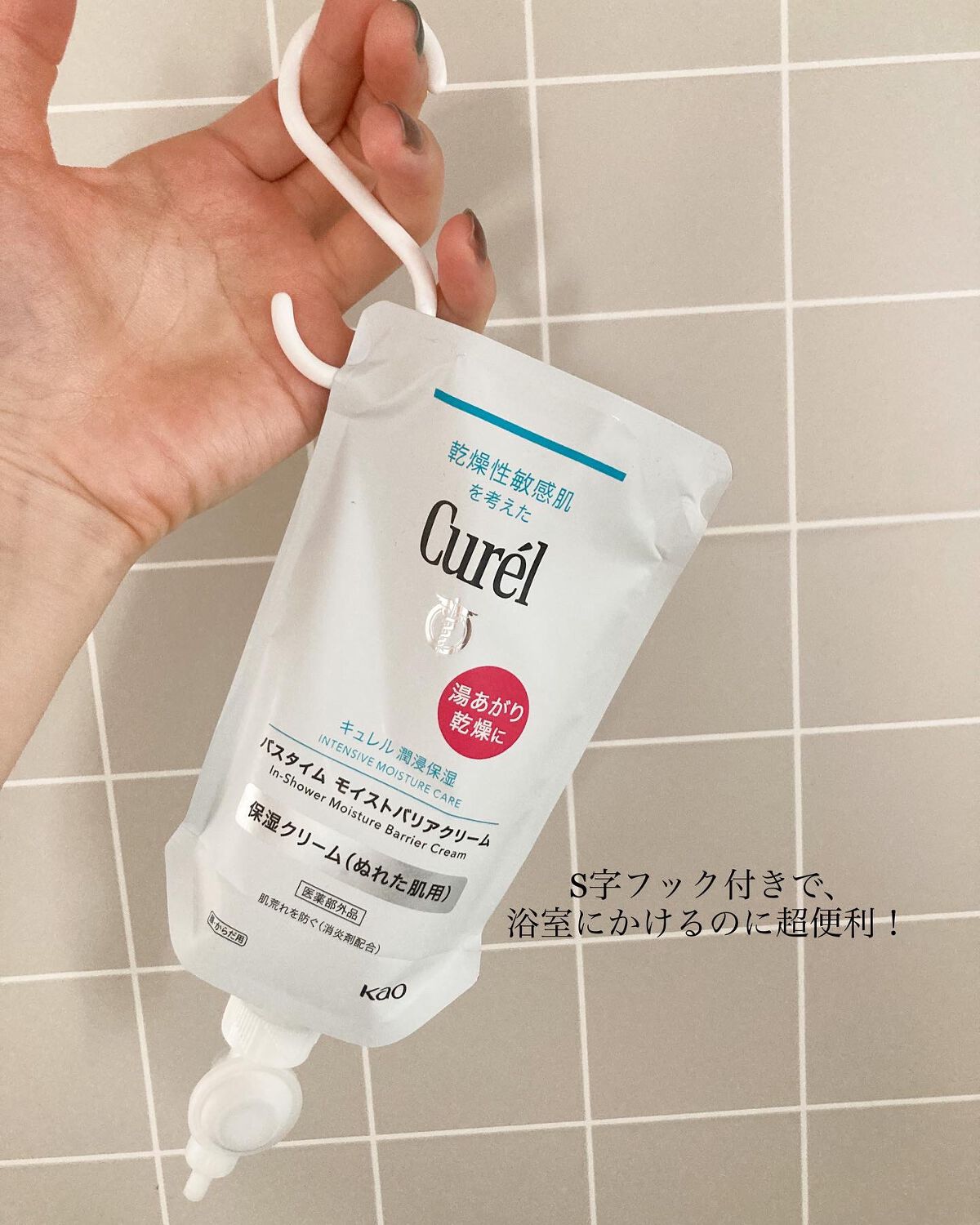 バスタイム モイストバリアクリーム/キュレル/ボディクリームを使ったクチコミ（3枚目）