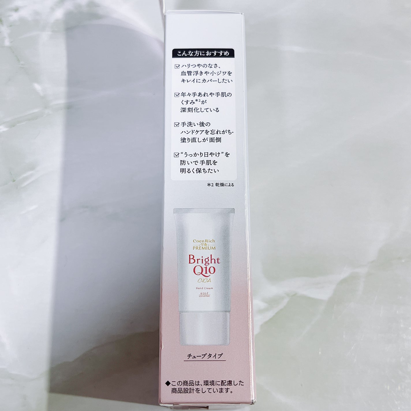 コエンリッチ ザ プレミアム ライトアップ モイストガード ハンドクリーム/コエンリッチQ10/ハンドクリームを使ったクチコミ(3枚目)