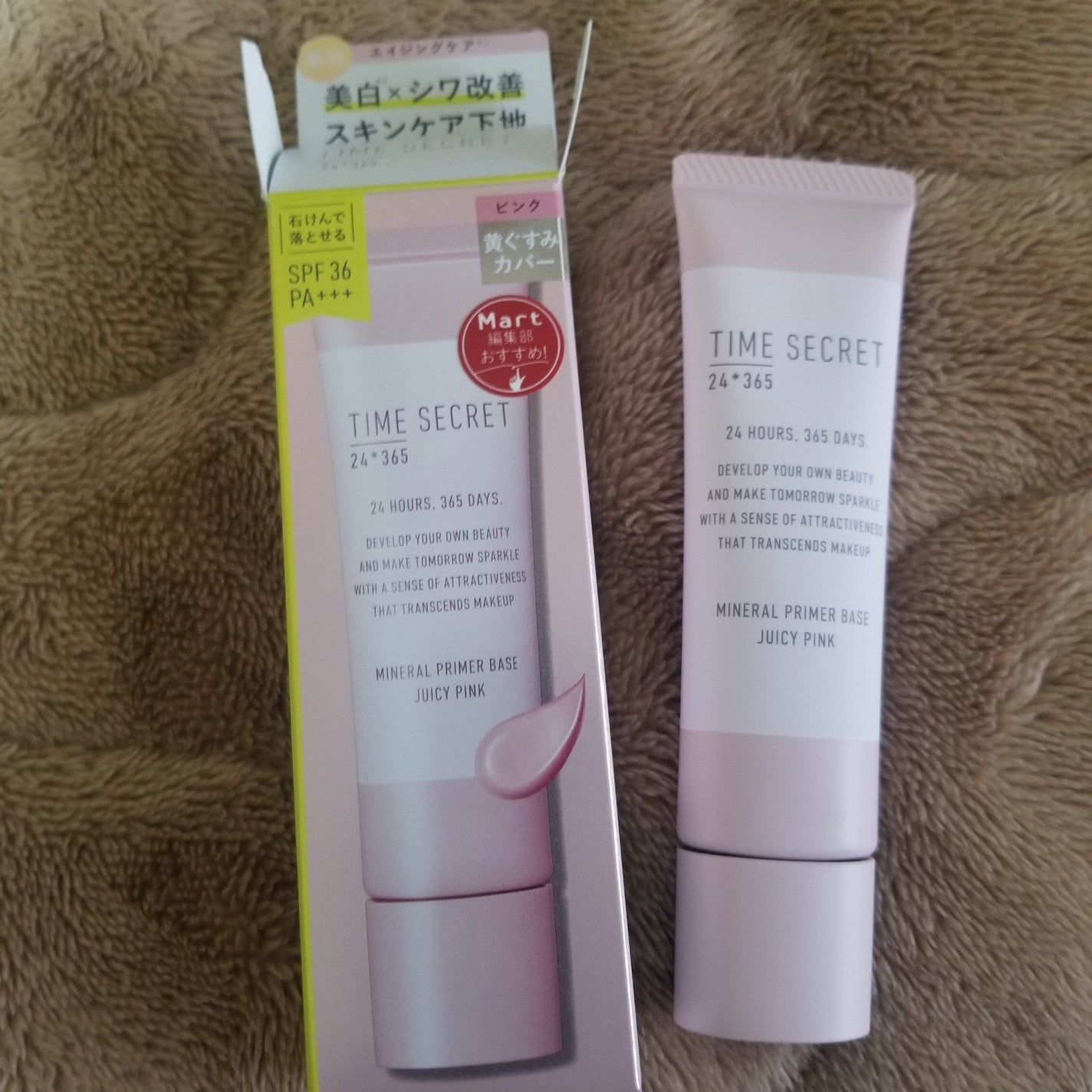 ミネラル 薬用プライマーベース/TIME SECRET/化粧下地を使ったクチコミ(1枚目)