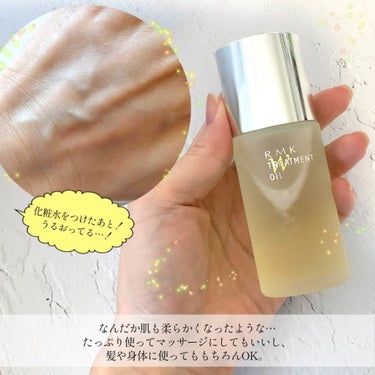 RMK Wトリートメントオイル/RMK/ブースター・導入液 by なぽりたん−庶民OL🍮