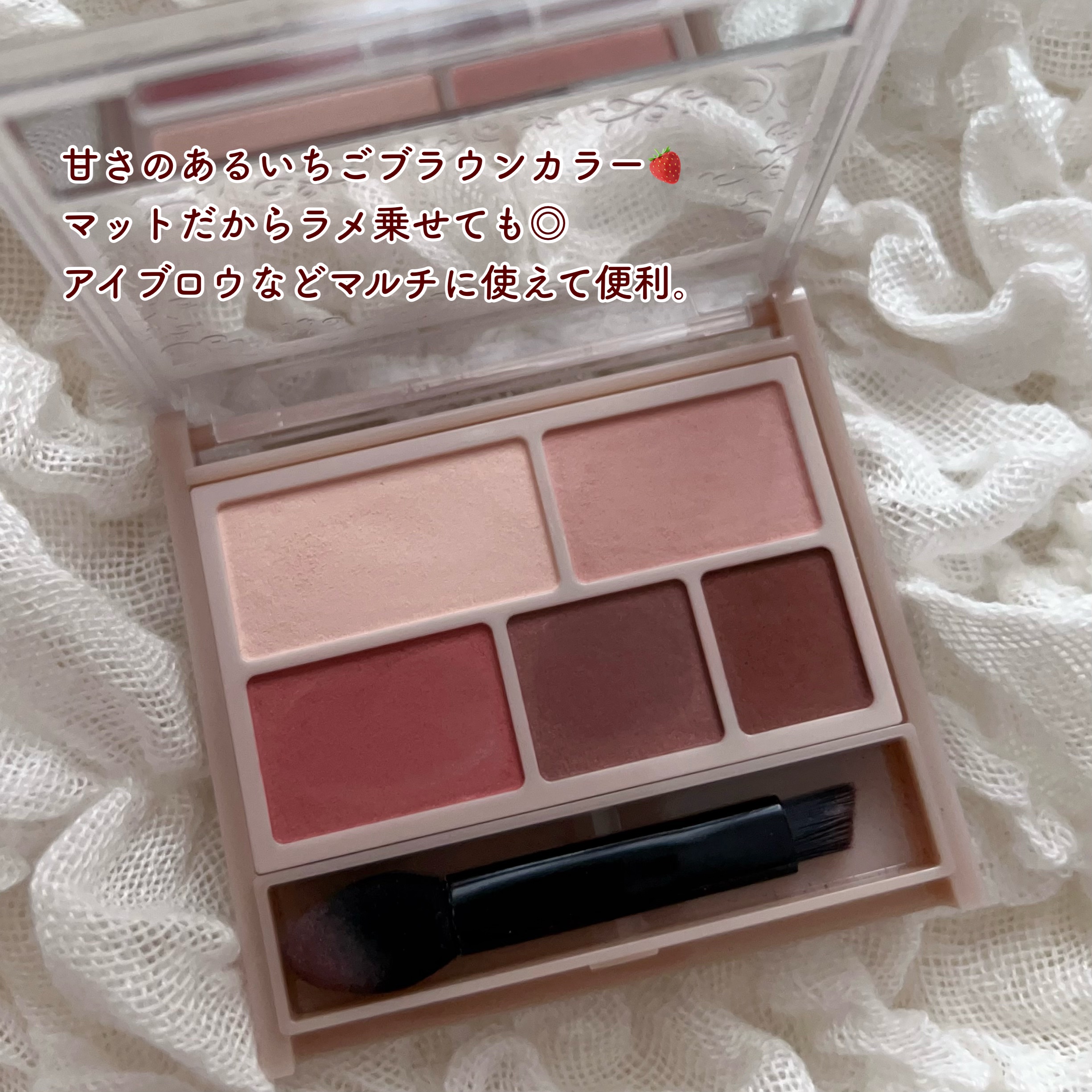 パーフェクトマルチアイズ 08 スリーズショコラ/キャンメイク/アイシャドウパレットを使ったクチコミ（2枚目）