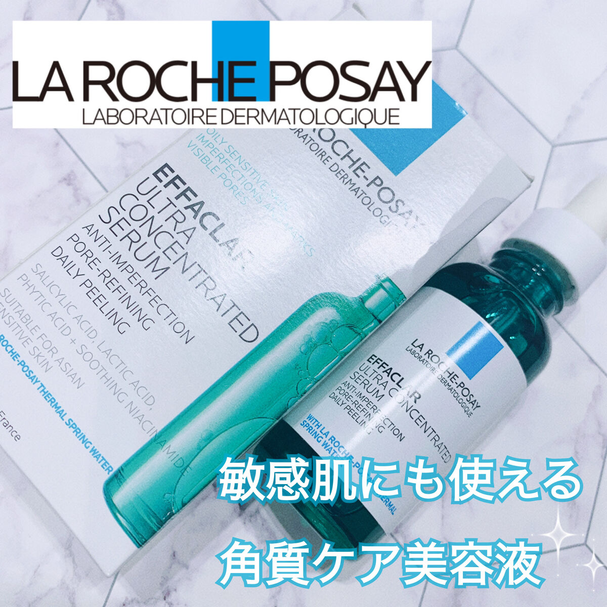 エファクラ ピールケア セラム/ラ ロッシュ ポゼ/美容液を使ったクチコミ（1枚目）