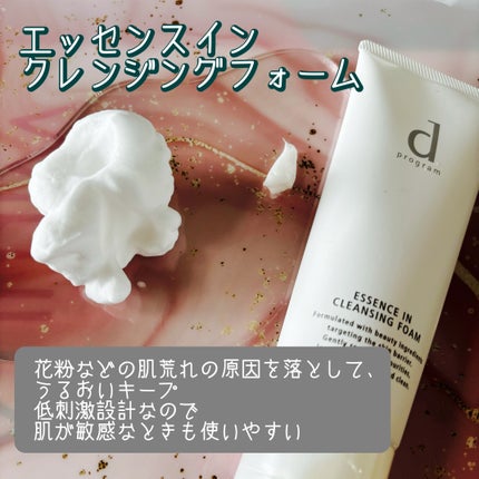 アレルバリア ミスト/d プログラム/ミスト状化粧水を使ったクチコミ(4枚目)