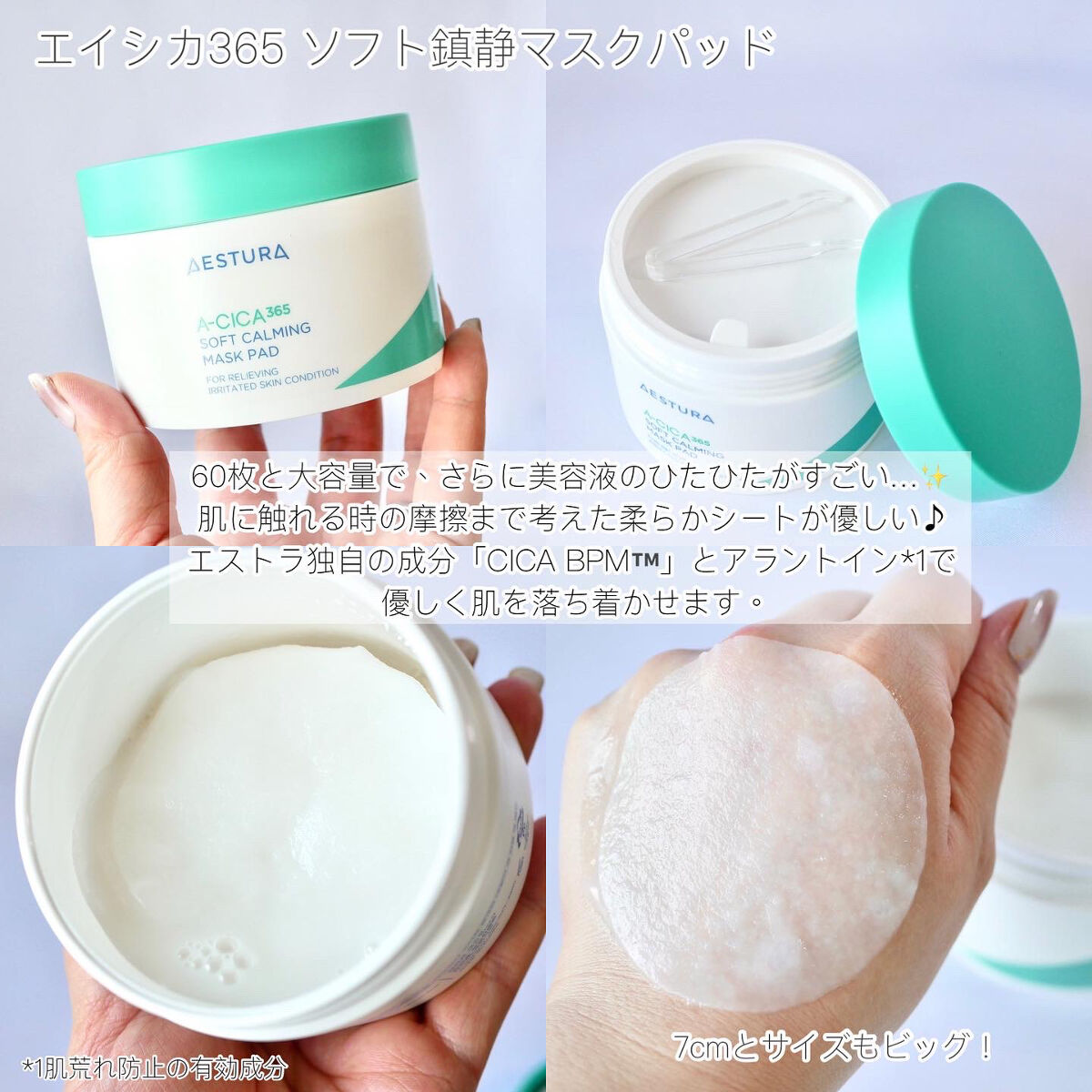 エイシカ365 ブレミッシュカーミングセラム/AESTURA/美容液を使ったクチコミ（3枚目）