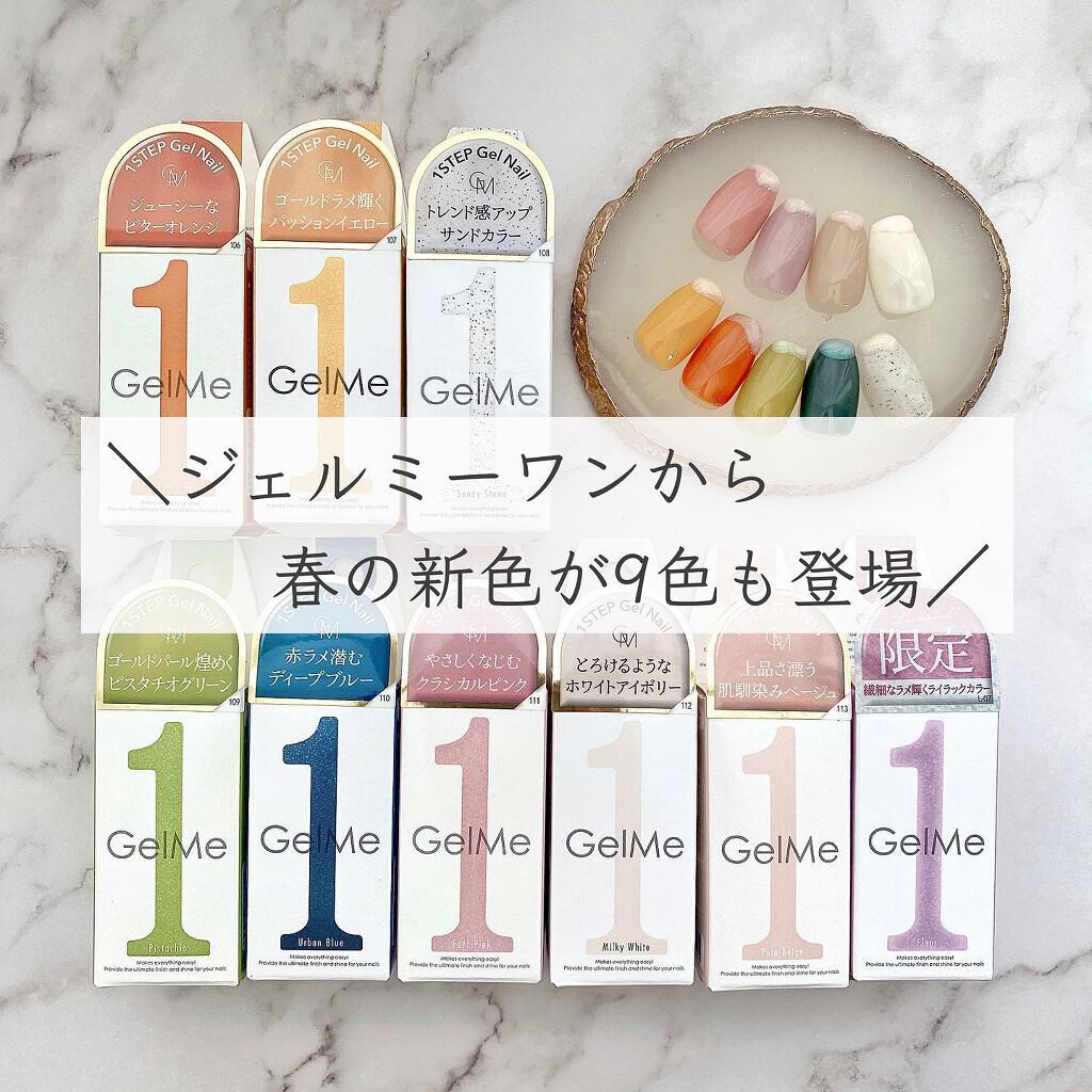 ジェルネイル/ジェルミーワン/ジェルネイルを使ったクチコミ（2枚目）