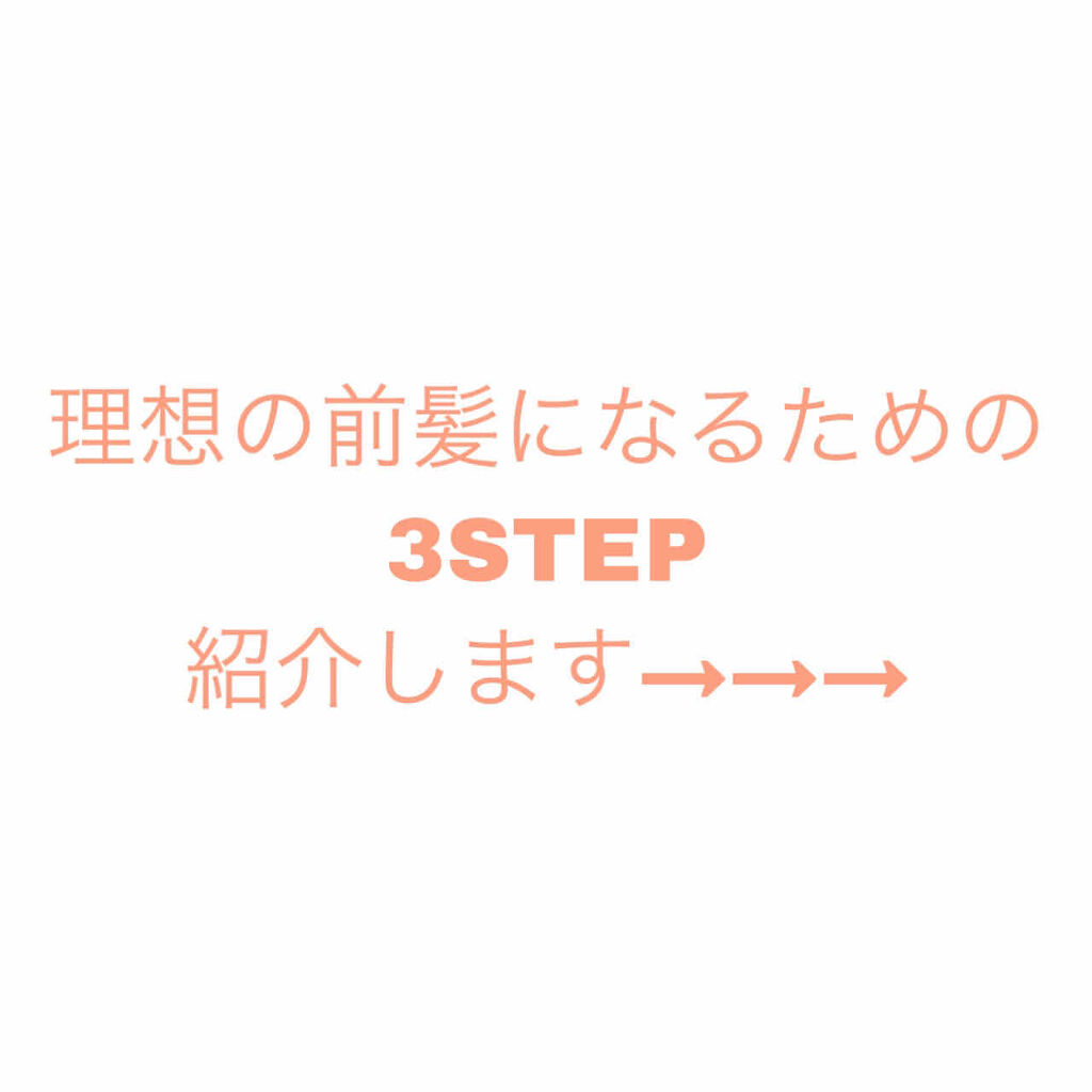 ストレートヘアアイロン/SALONIA/ストレートアイロンを使ったクチコミ（3枚目）