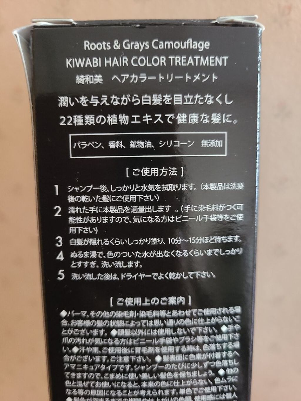 ROOT VANISH 白髪染めカラーシャンプー/ トリートメント/綺和美/市販シャンプーを使ったクチコミ(3枚目)