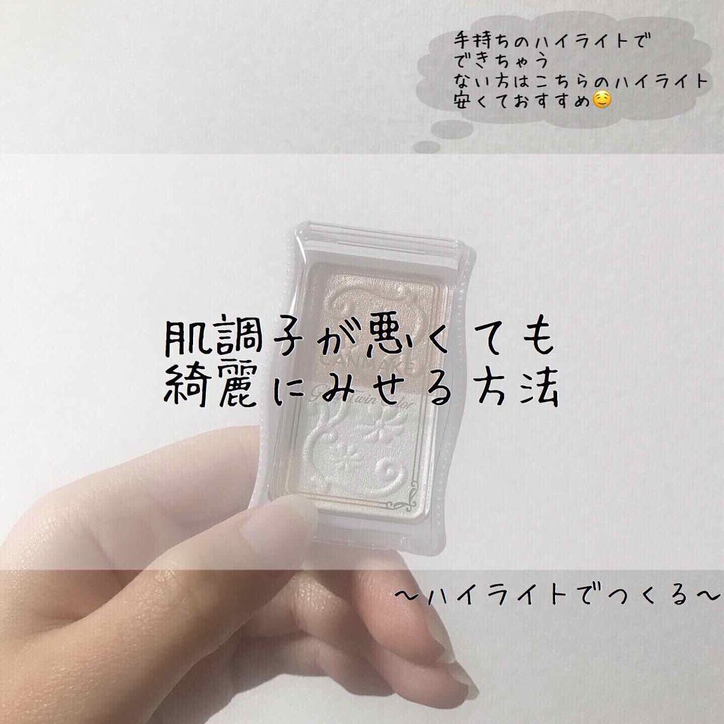 グロウツインカラー/キャンメイク/アイシャドウパレットを使ったクチコミ(1枚目)