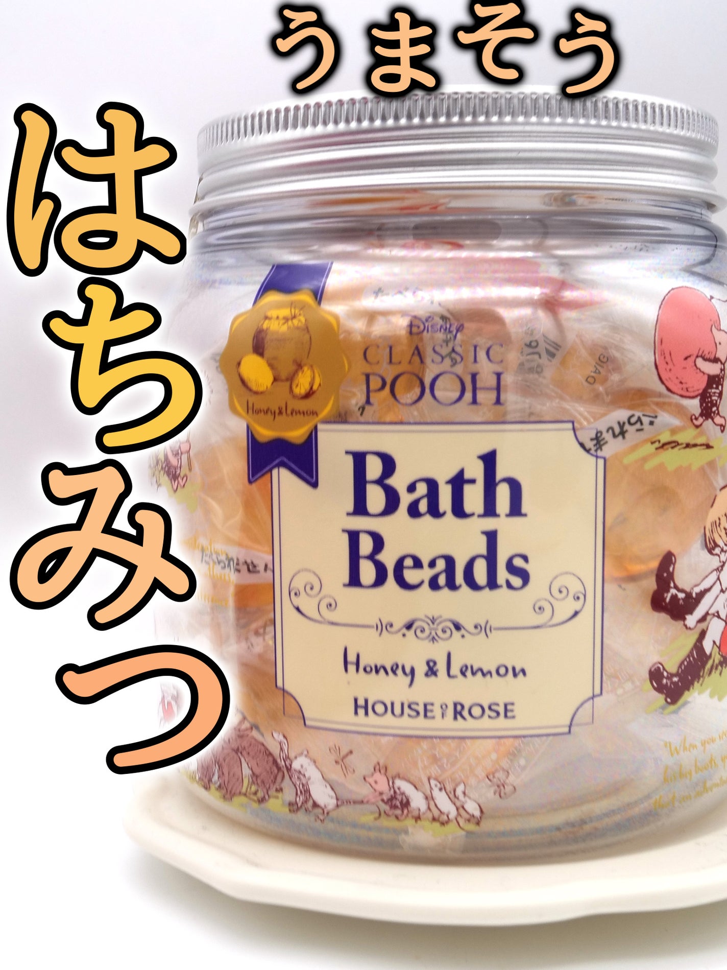 クラシック プー バスビーズ L/ハウス オブ ローゼ/入浴剤を使ったクチコミ(1枚目)