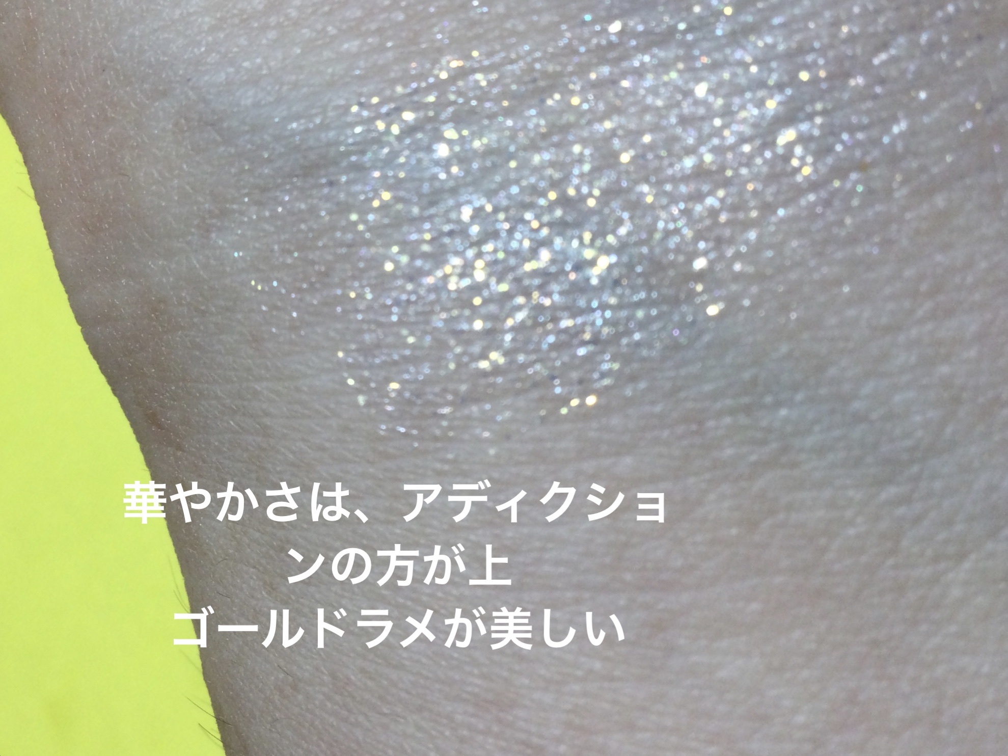  アディクション　ザ アイシャドウ プリズム/ADDICTION/単色アイシャドウを使ったクチコミ（3枚目）