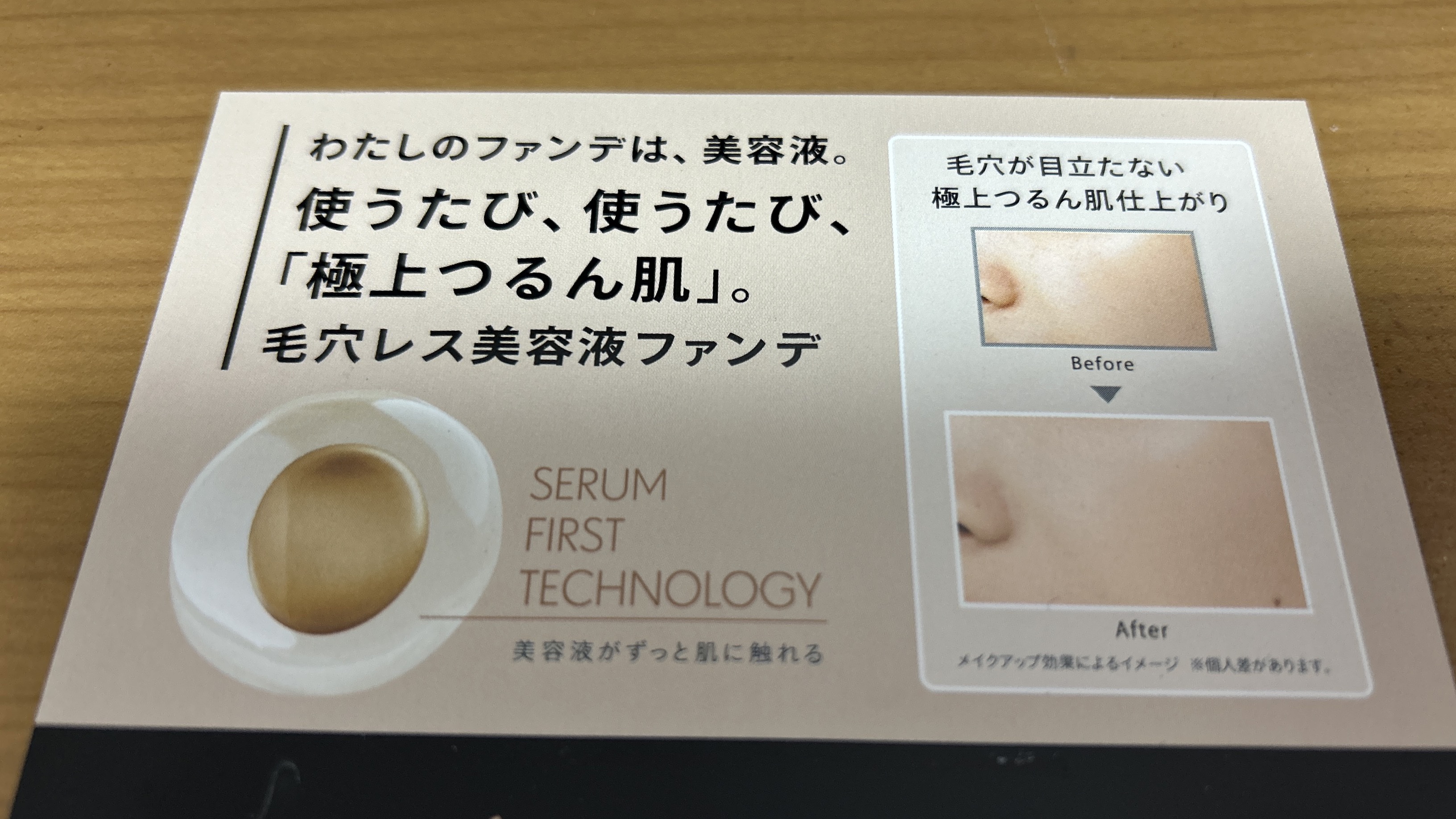 ドラマティックエッセンスリキッド/マキアージュ/リキッドファンデーションを使ったクチコミ（2枚目）