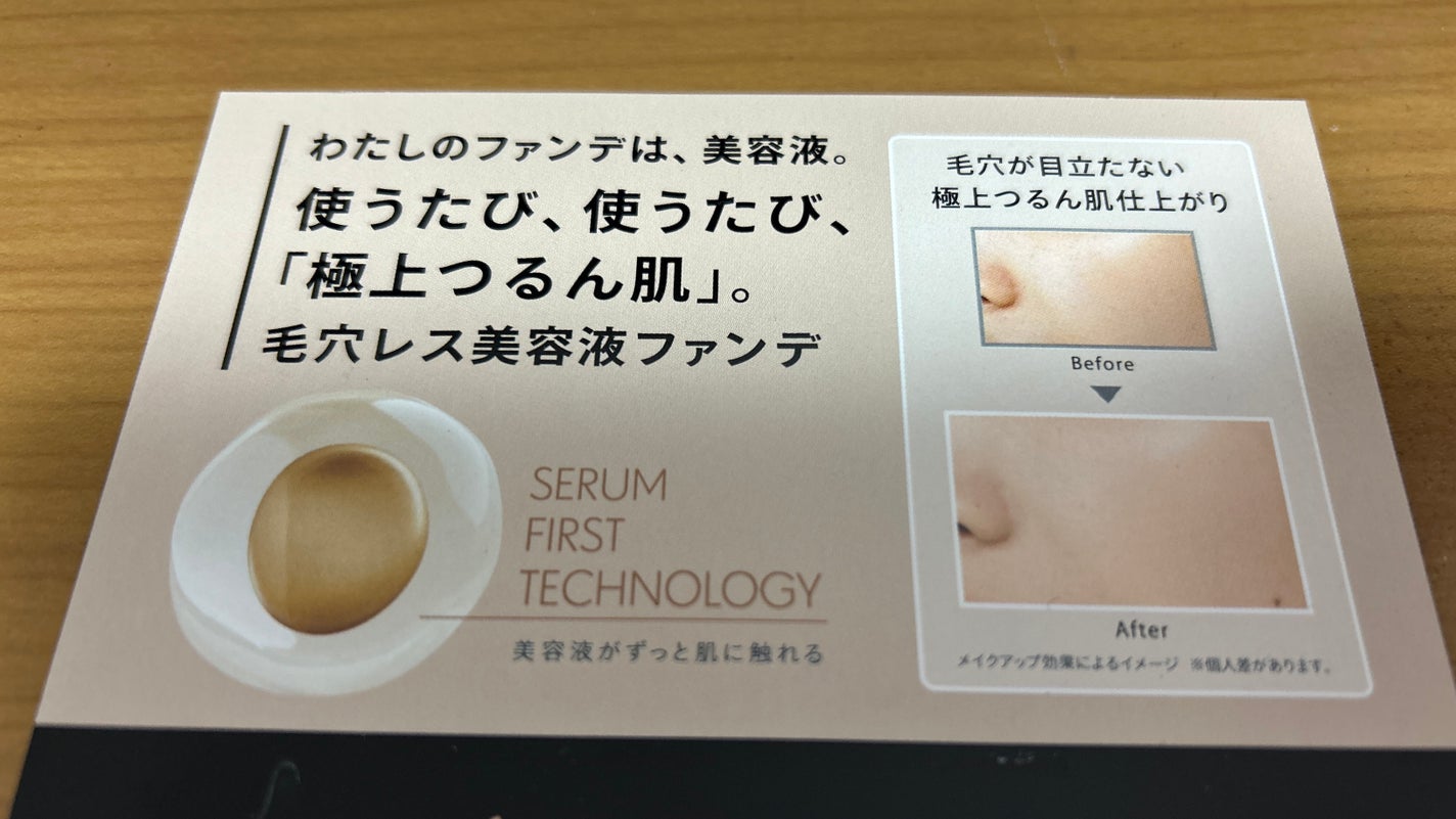 ドラマティックエッセンスリキッド/マキアージュ/リキッドファンデーションを使ったクチコミ(2枚目)