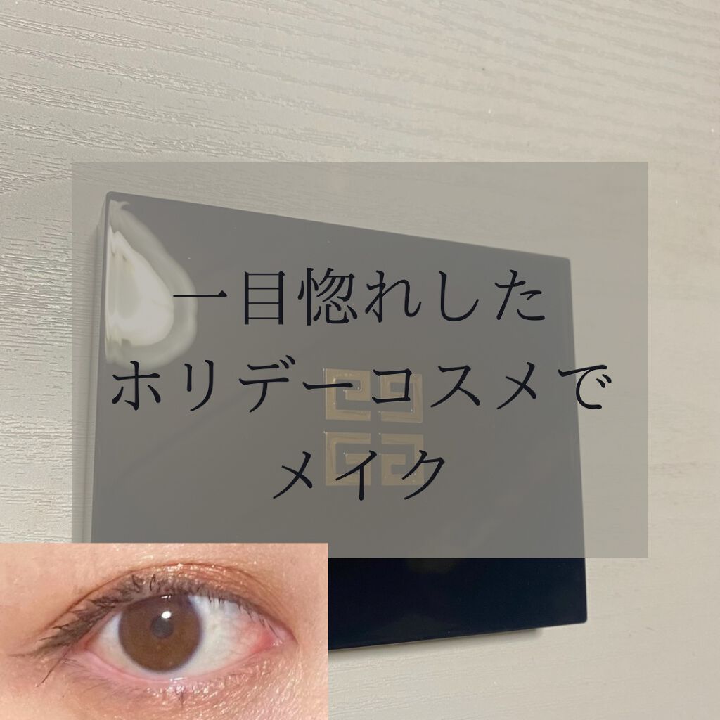 ル・ヌフ・ジバンシイ/GIVENCHY/アイシャドウパレットを使ったクチコミ(1枚目)