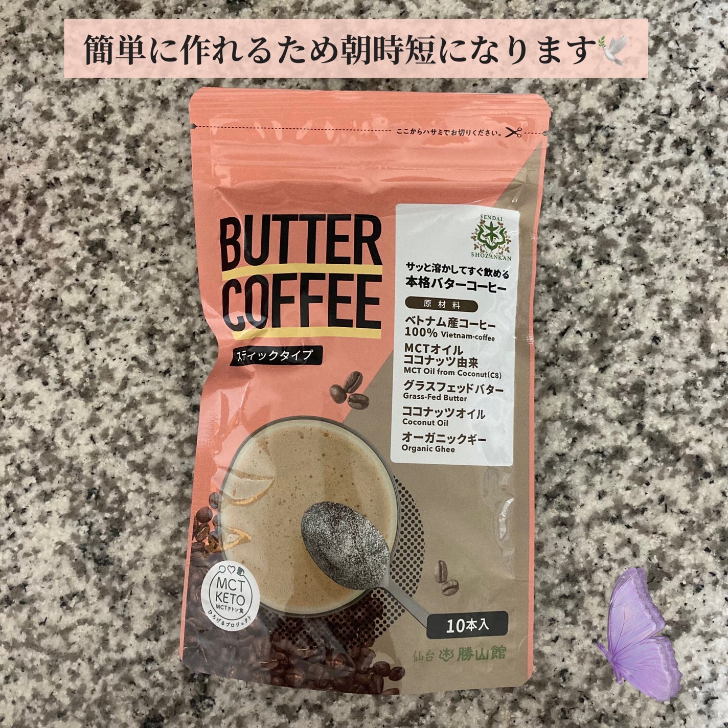 コスメ大好き♥フォロバ on LIPS 「こんにちは🌞食べすぎたなぁと感じた翌朝にはBUTTERCOFF..」(3枚目)