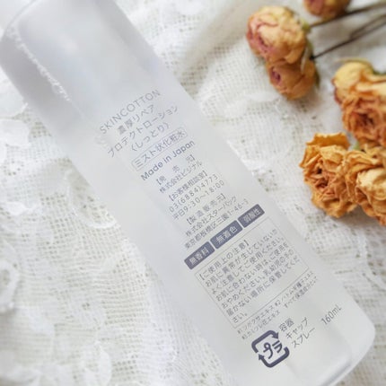 濃厚リペア プロテクトローション/スキンコットン/ミスト状化粧水を使ったクチコミ(4枚目)