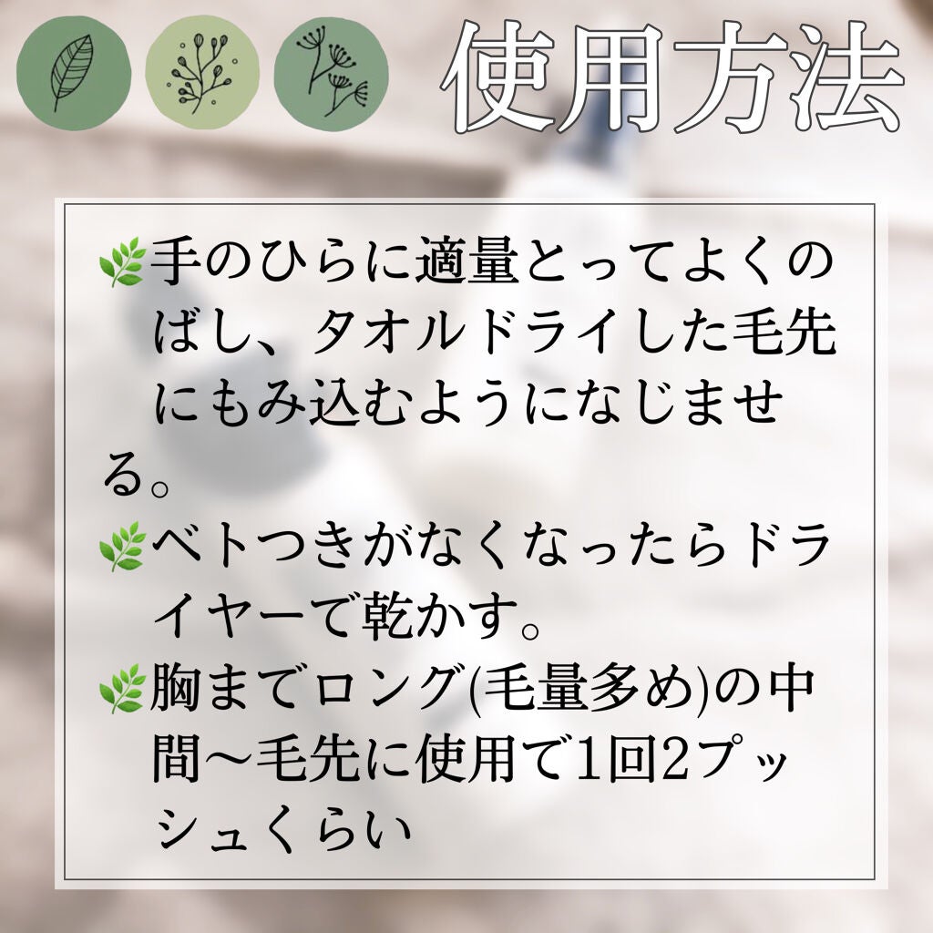 ボタニカルヘアミルク(モイスト)/BOTANIST/ヘアミルクを使ったクチコミ(4枚目)