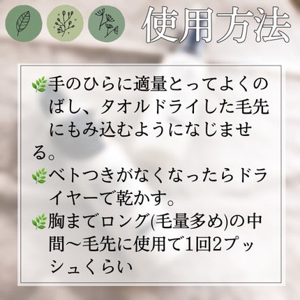 ボタニカルヘアミルク(モイスト)/BOTANIST/ヘアミルクを使ったクチコミ(4枚目)