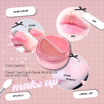 チークトーン リップ&チーク デュオバーム/TONYMOLY/口紅を使ったクチコミ(1枚目)