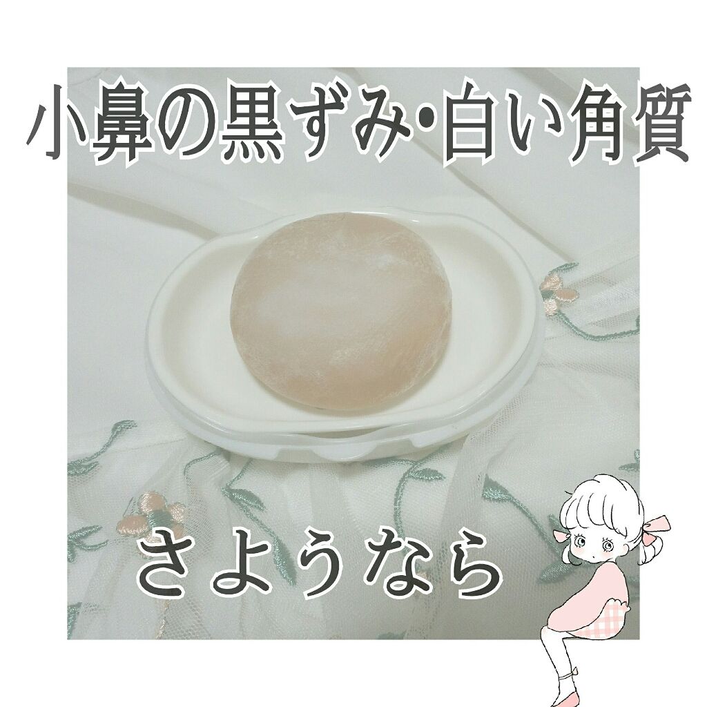 いつかの石けん/水橋保寿堂製薬/洗顔石鹸を使ったクチコミ（1枚目）