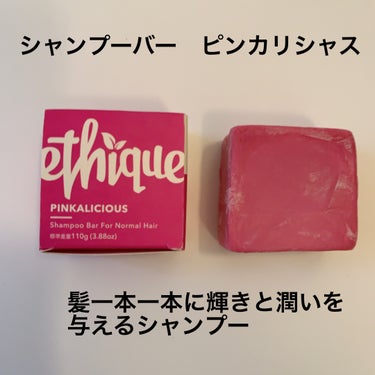 Ethique（エティーク）ヘアケアセット

NZ発サステナブルビューティーバー
ブランド

ツヤ髪に導く固形タイプのシャンプー&コンディショナーセット

ココナッツオイルやカカオバターを
ベースに美容