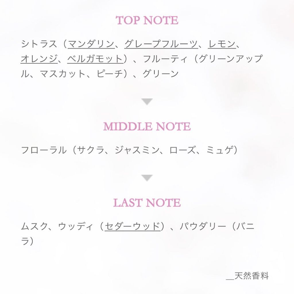 クリスタルブルーム サクラブーケ オードパルファン /JILL STUART/香水(レディース)を使ったクチコミ(8枚目)