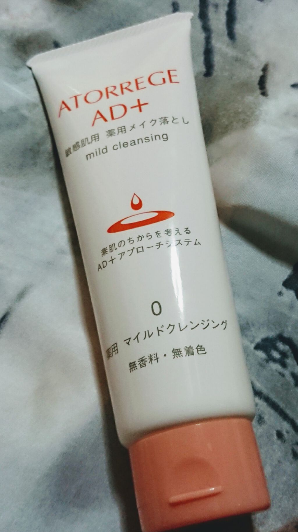 薬用 マイルドクレンジング/アトレージュ AD＋/クレンジングジェルを使ったクチコミ（1枚目）
