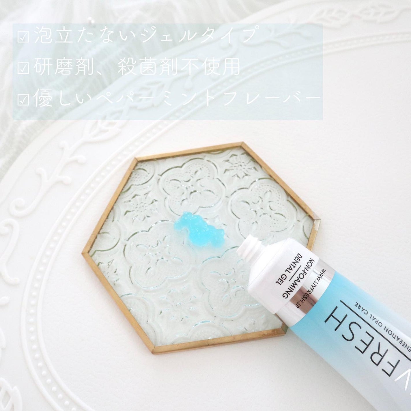 リブフレッシュ オーラルジェル/リブフレッシュ /歯磨き粉を使ったクチコミ(2枚目)