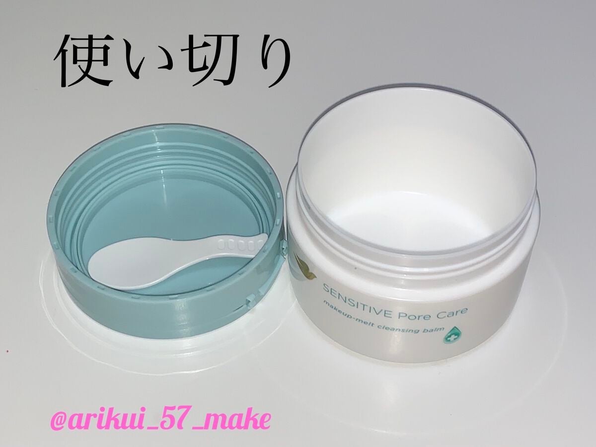 しっとり毛穴ケアクレンジングバーム/ダヴ/クレンジングバームを使ったクチコミ(1枚目)