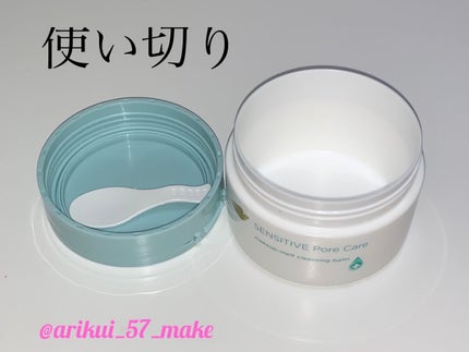 しっとり毛穴ケアクレンジングバーム/ダヴ/クレンジングバームを使ったクチコミ(1枚目)