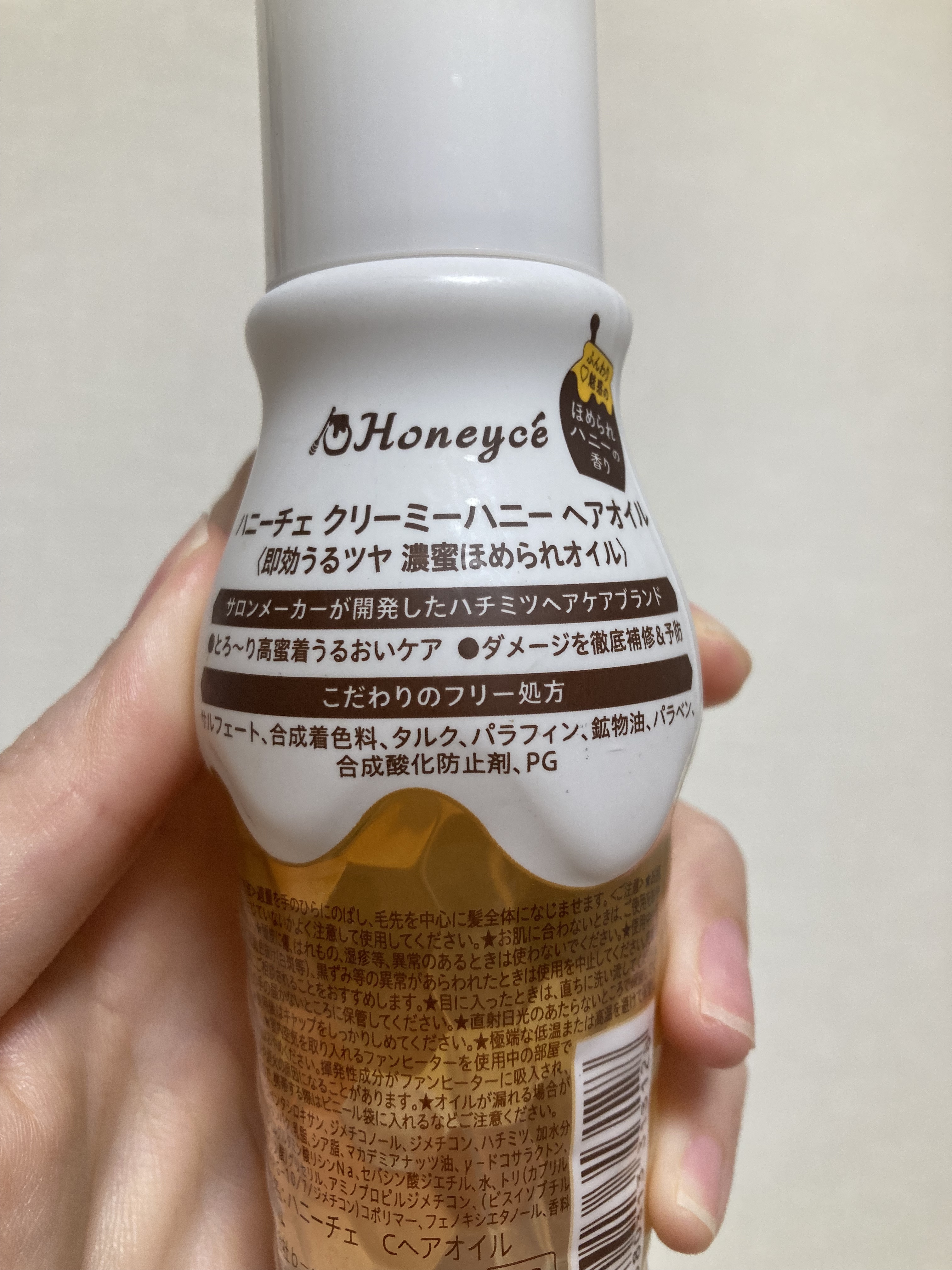クリーミーハニー ヘアオイル/ハニーチェ/ヘアオイルを使ったクチコミ（2枚目）
