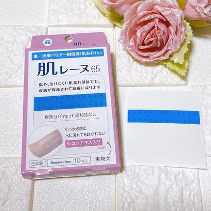 すーみん❤️ on LIPS 「「【肌荒れ・アトピー】肌レーヌ」のご紹介です😘@mf_cosm..」(3枚目)