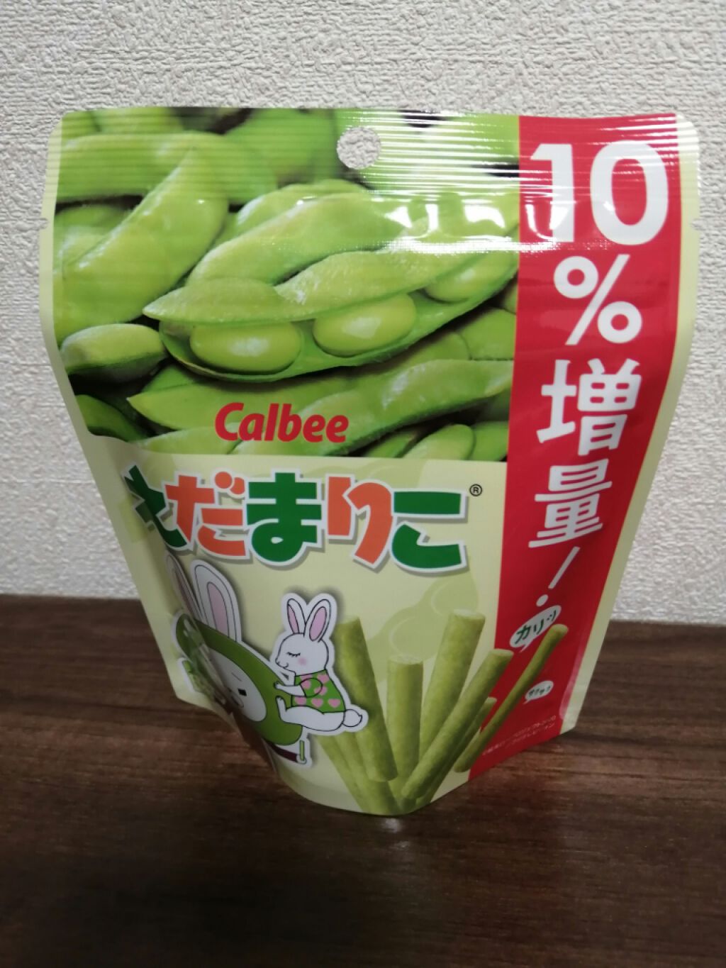 えだまりこ/カルビー/食品を使ったクチコミ（1枚目）