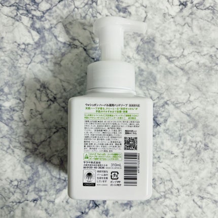 ウォシュボン ハーバル薬用ハンドソープ/サラヤ/ハンドソープを使ったクチコミ(2枚目)