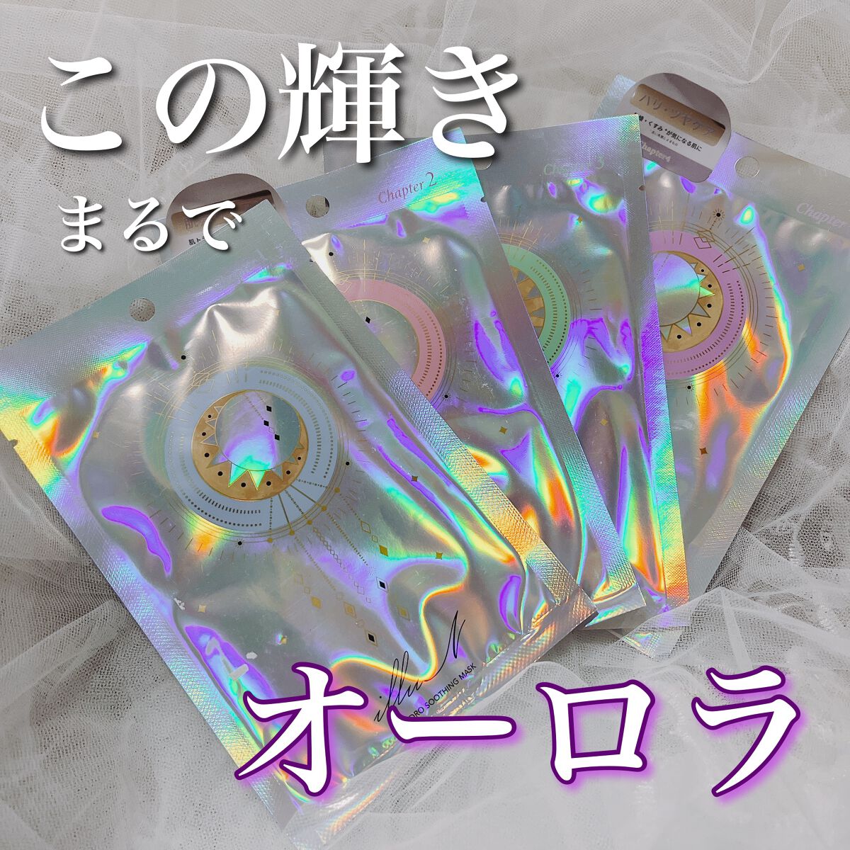 チャプター3 シカ インテンシブカーミングマスク/illuN/シートマスク・パックを使ったクチコミ(2枚目)