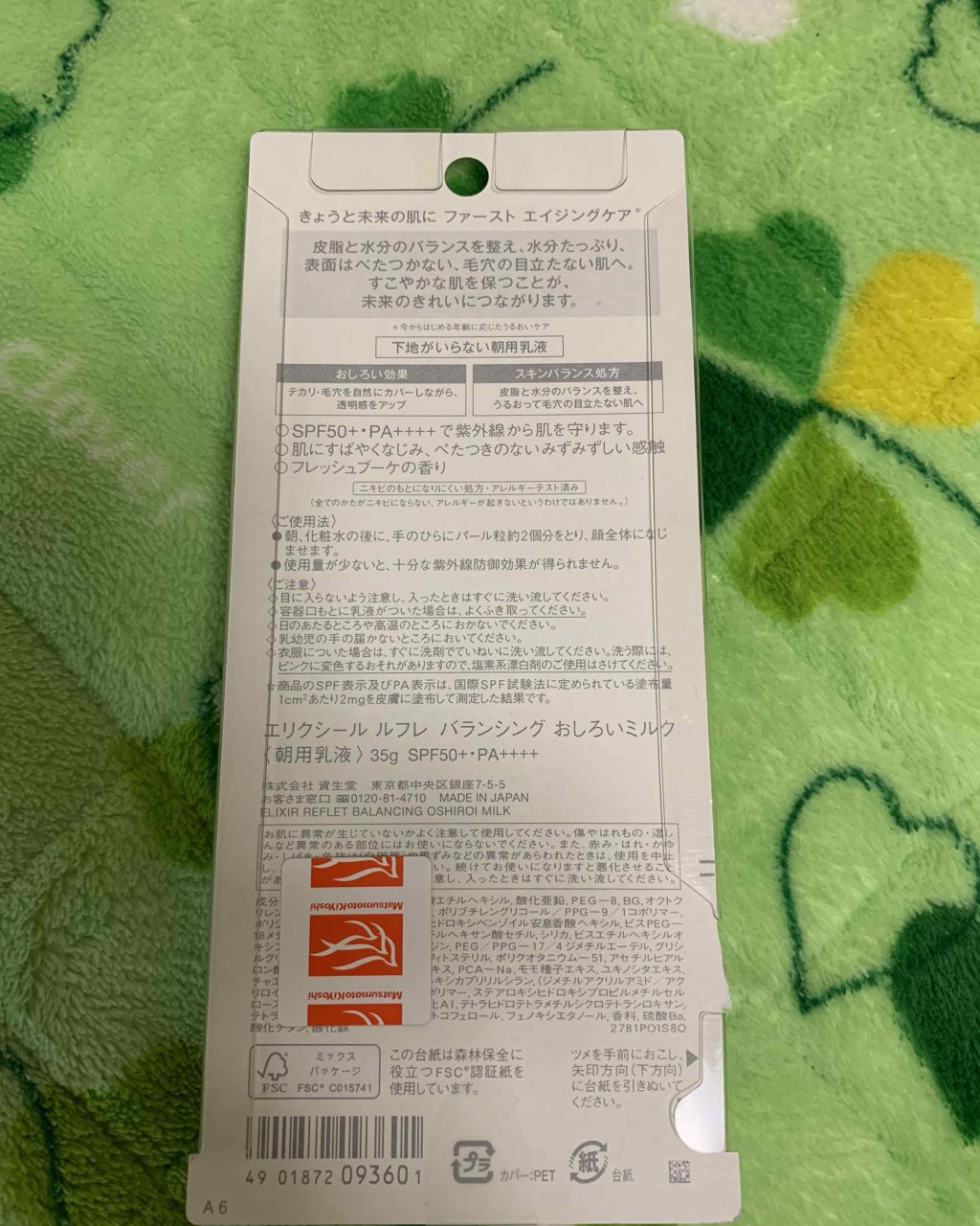 エリクシール ルフレ バランシング おしろいミルク/エリクシール/乳液を使ったクチコミ(2枚目)