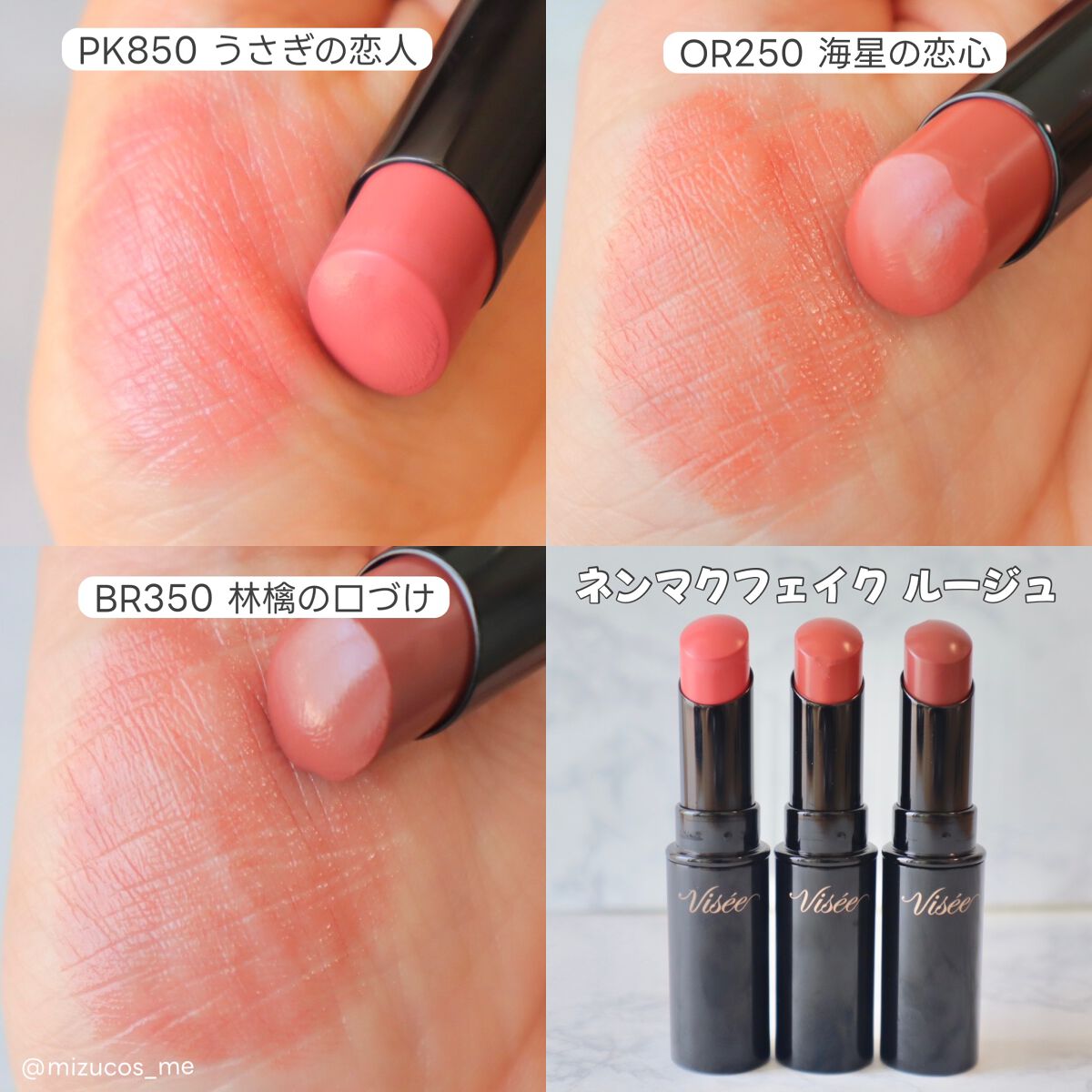 ネンマクフェイク ルージュ/Visée/口紅を使ったクチコミ（3枚目）
