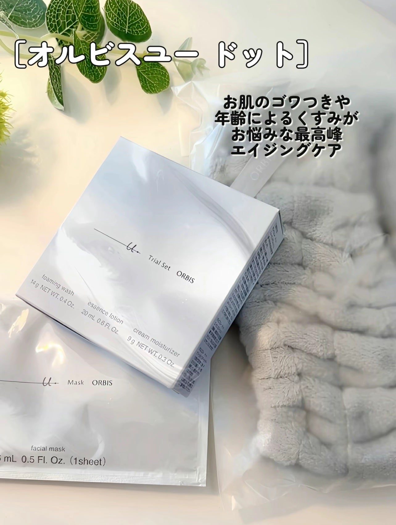 クリアフル トライアルセット L/オルビス/トライアルキットを使ったクチコミ(4枚目)